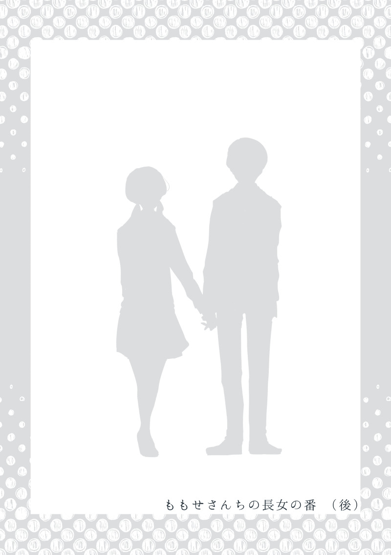Dear Dear Destiny's Watch  #32: The eldest daughter's turn in Momose's family page 3 full