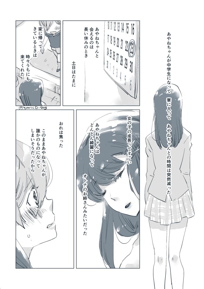 Dear Fateful Turn  #7: Please, princess, take my hand page 9 full