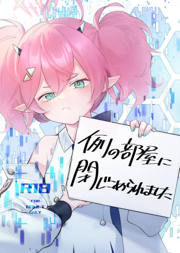 Rei no Heya ni Tojikomeraremashita cover