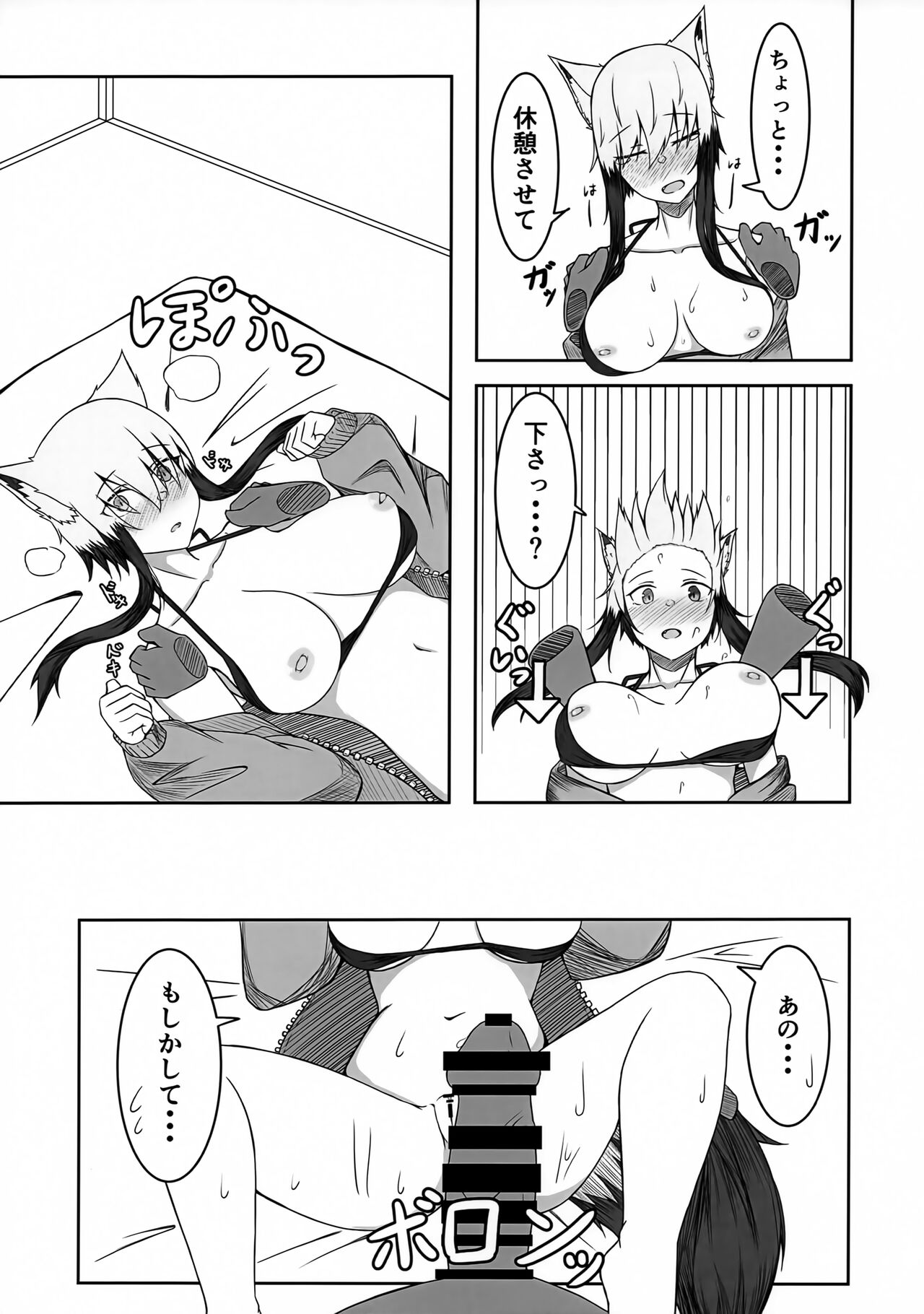 Kogochi-chan to Chakui H Shitai page 8 full