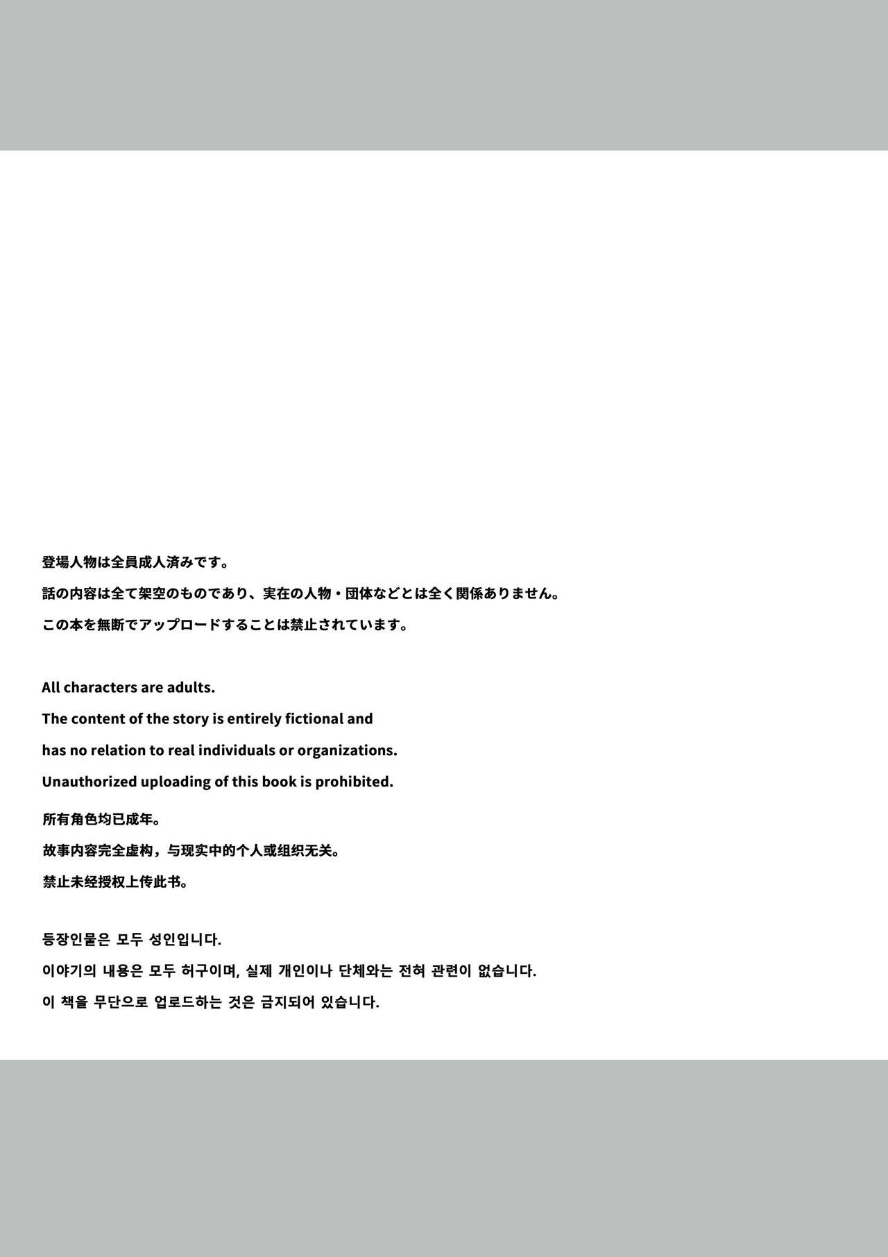 Saiminjutsu nara Kyonyuu JK ni Nandemo Dekiru tte Hontou desu ka? page 2 full