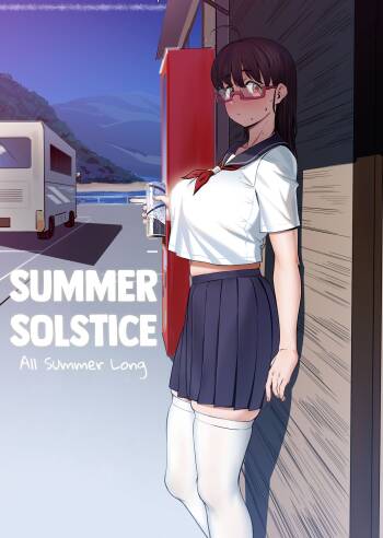 Geshi ~Natsu ga Owaru made~ | Summer Solstice: All Summer Long cover