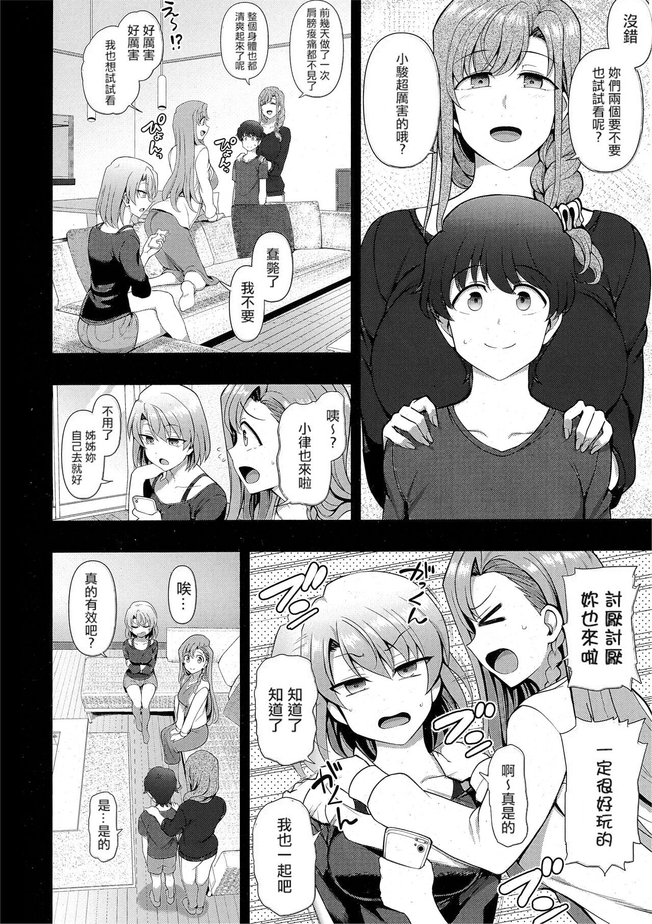 FamiCon - Family Control Ch. 3 page 10 full