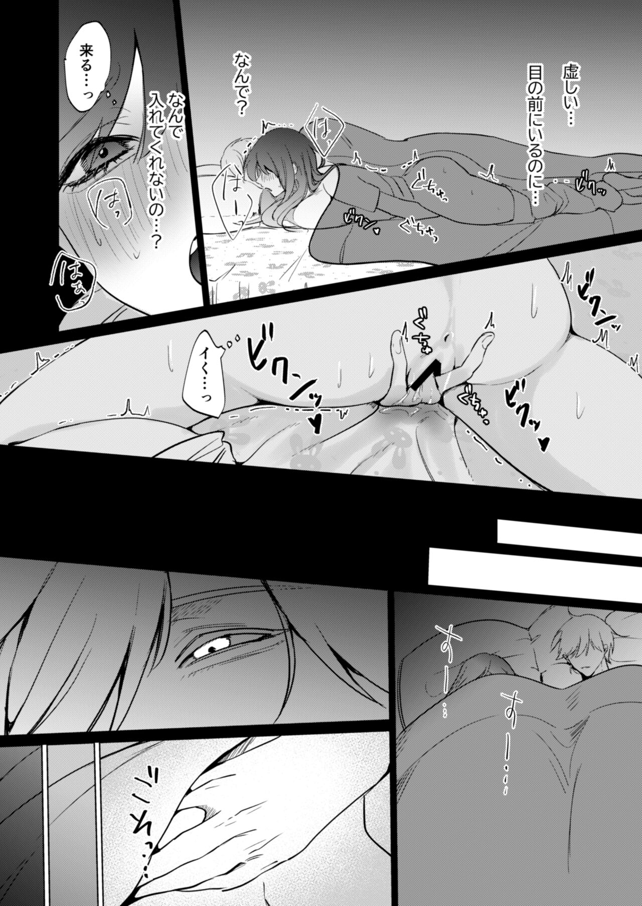 Ai to Seiyoku no Hazama de Yureru ~Aisare SEX shita nochi, Kuzu Otoko ni NTR Saremashita~ page 7 full