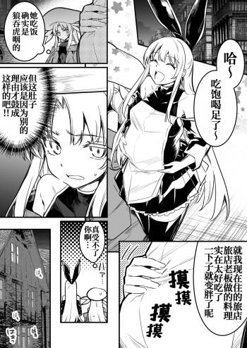 Yadoya no Oyaji ni Suiminkan Sareta Kekka, Ninshin Shussan shite Shimau Boukensha-chan cover