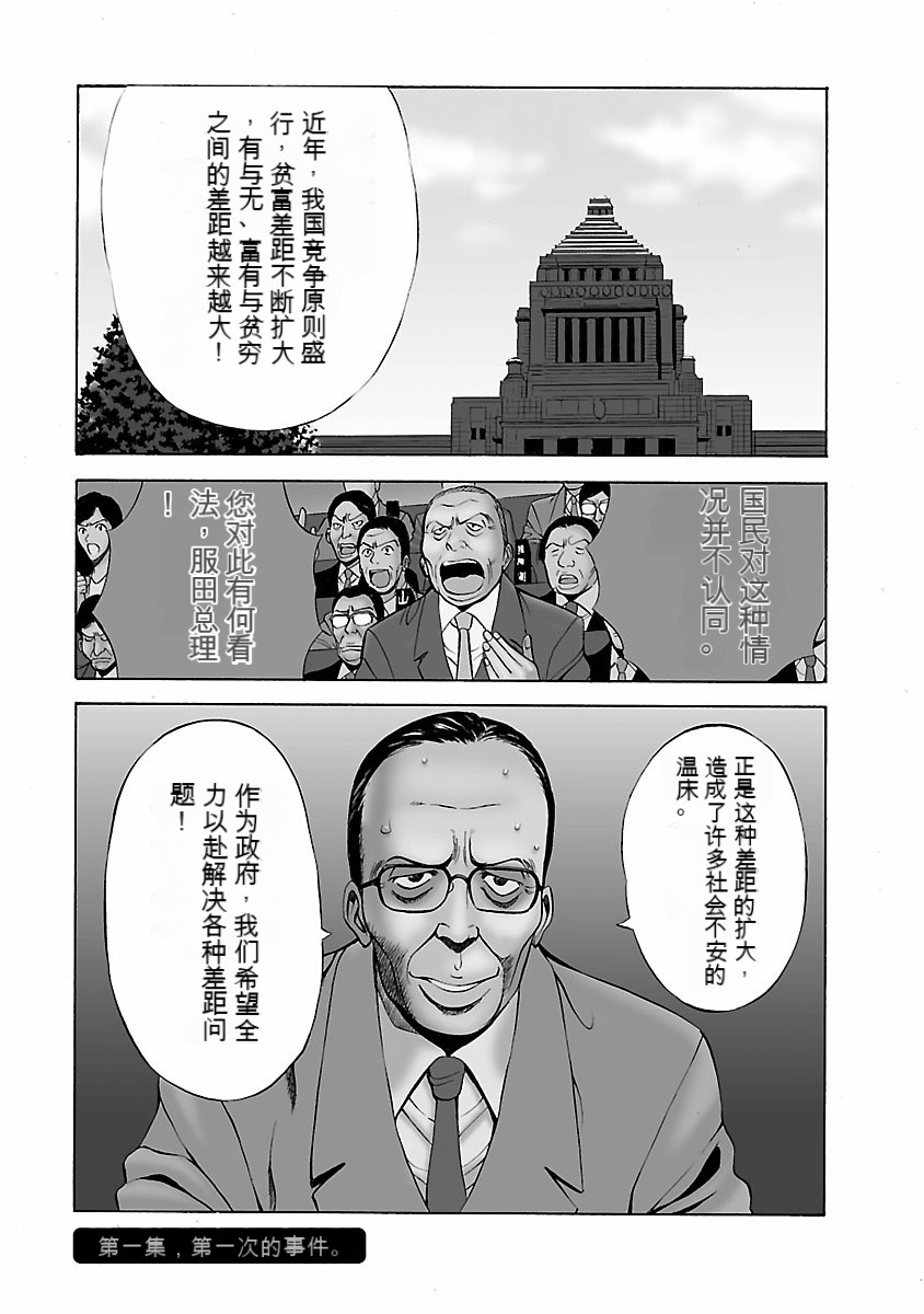 Kimochi Ii Kuni - Pleasant country page 4 full