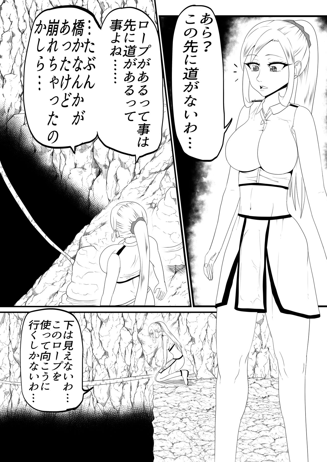 Shasei Gaman Kusuguri Ero Trap Dungeon Shasei Suru Tabi ni Chikara ga Nukete Iku page 5 full