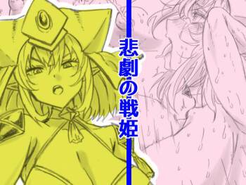 Higeki no Senhime cover