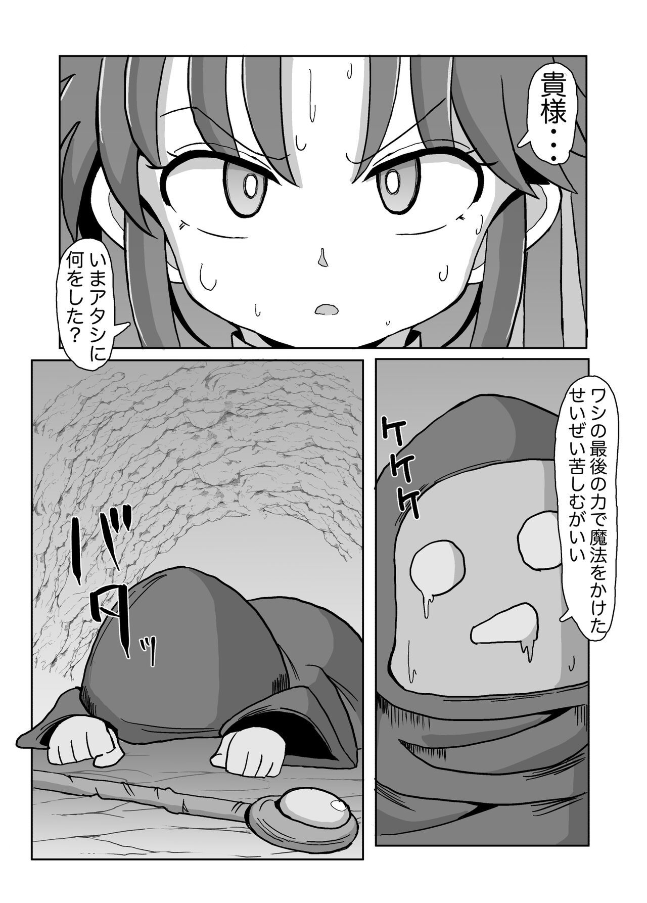 Futanari ni sareta On'na Budouka page 2 full