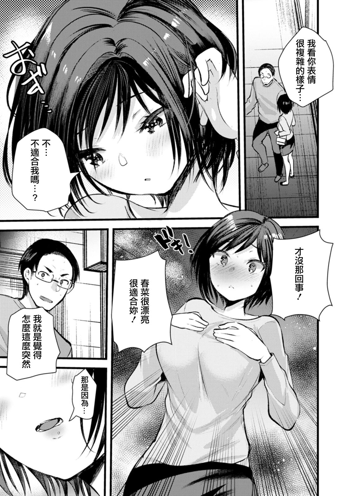 新妻さんのこじらせエロ日記 vol.10 こじらせエロ日記+妊婦の page 3 full