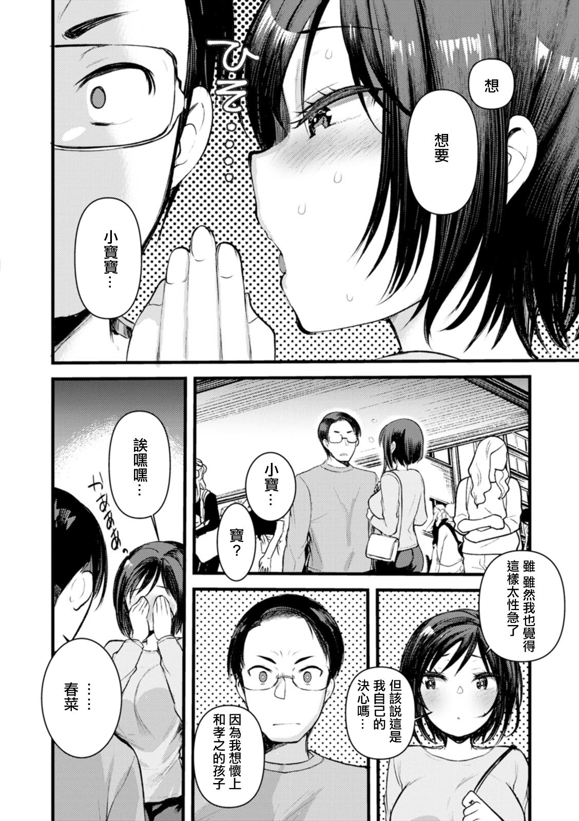 新妻さんのこじらせエロ日記 vol.10 こじらせエロ日記+妊婦の page 4 full