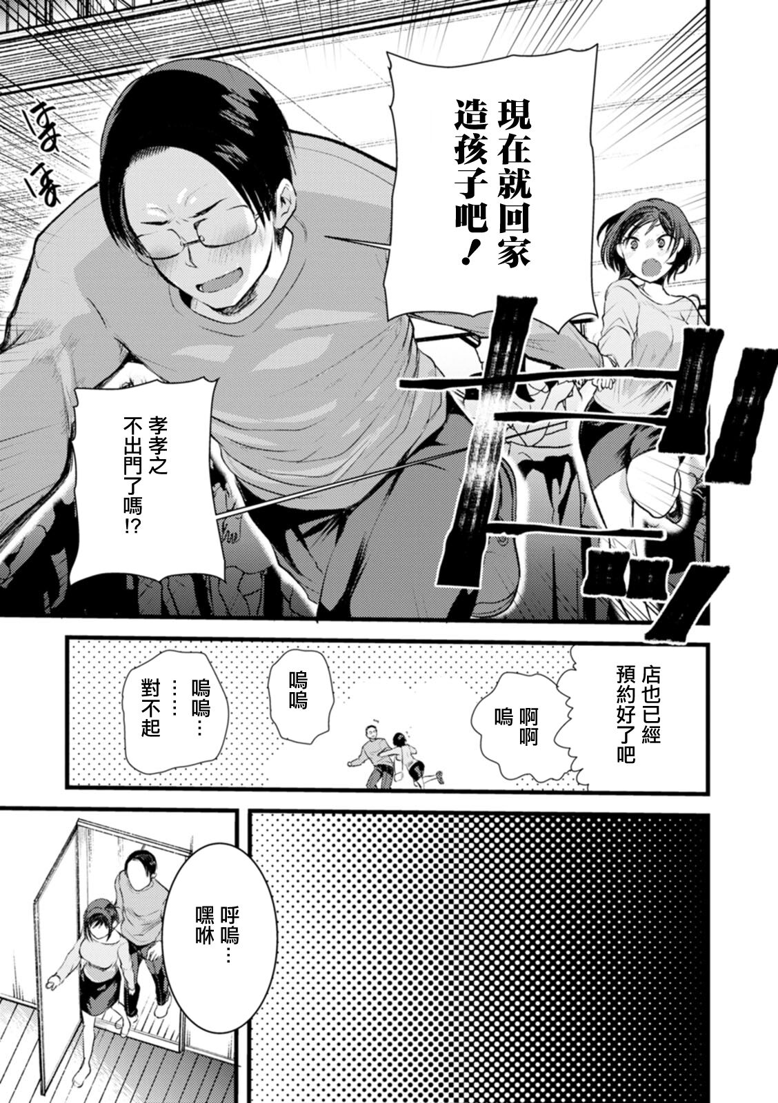 新妻さんのこじらせエロ日記 vol.10 こじらせエロ日記+妊婦の page 5 full