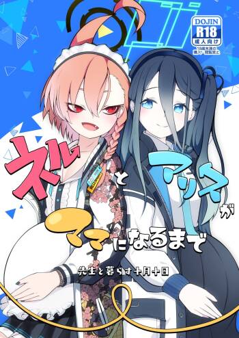 Neru to Alice ga Mama ni Naru made ~Sensei to Kurasu Totsukitooka~ cover