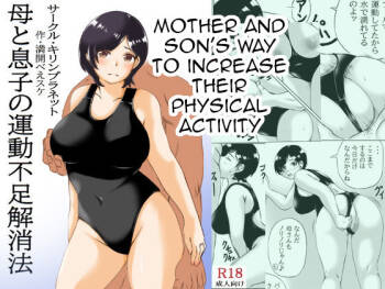 Haha to Musuko no Undoubusoku Kaishouhou | Mother and Son's Way to Increase Their Physical Activity cover
