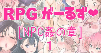 RPG girls ❤︎  1 cover