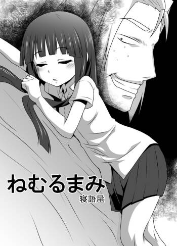 Sleeping Mami cover