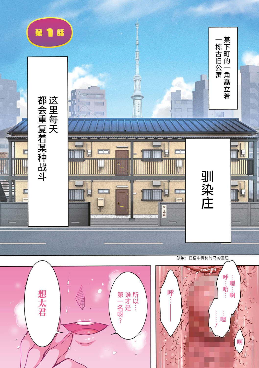H ni Arasoe ♥ Osanajimisou page 3 full