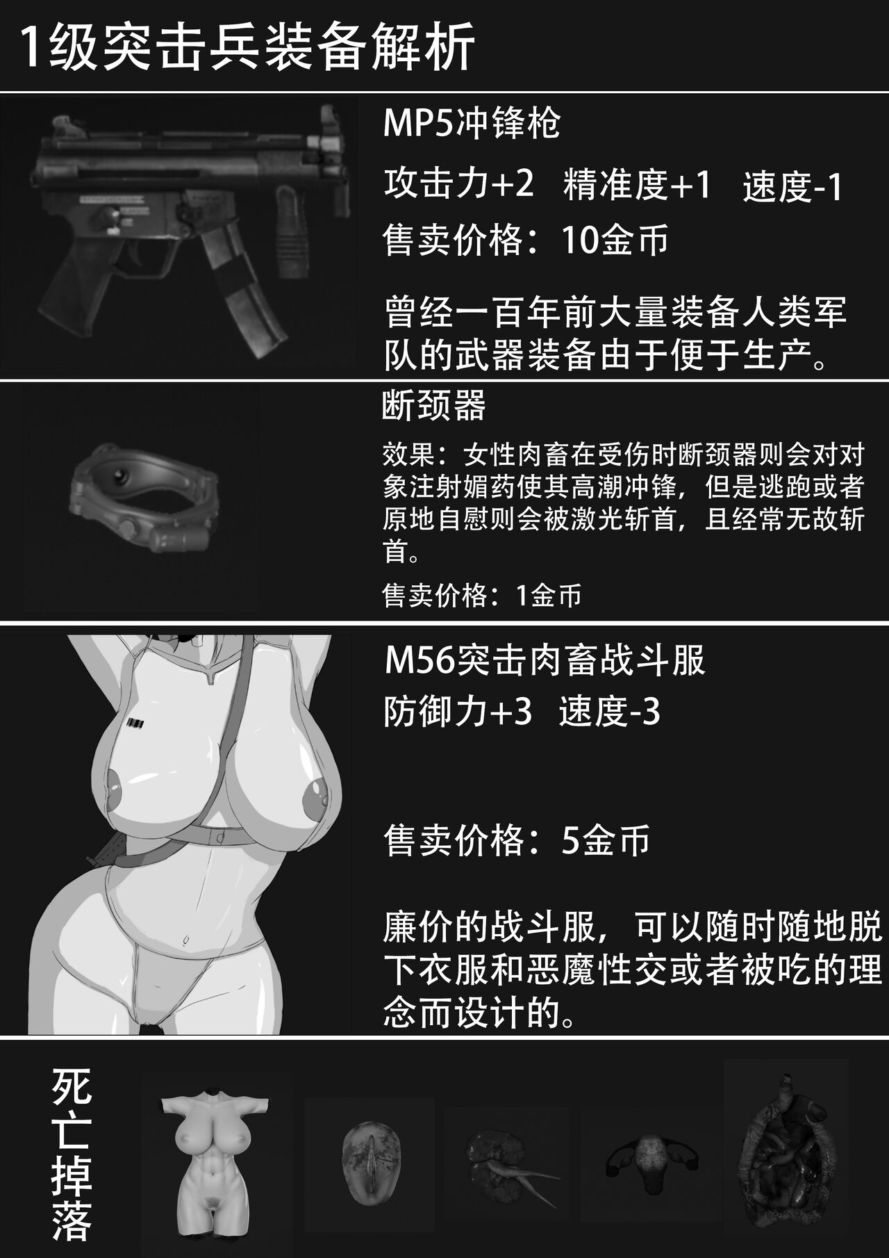 Endless War Episode 3 | 无尽的战争第三集 page 10 full