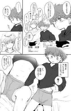 OniShota Minuki Manga + Taiga to Tatsuki