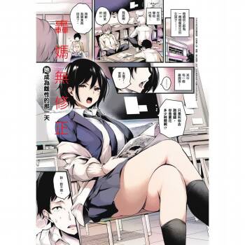 Kanojo ga Mesu ni Natta Hi cover