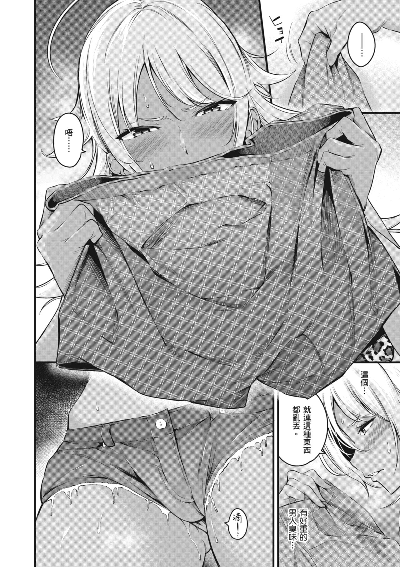 Kouha Kidori no Moto YanMama page 7 full