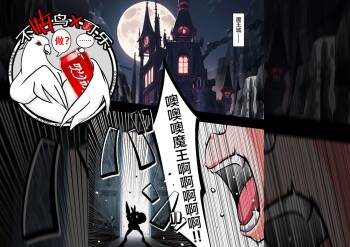 关于英雄变成扶她兔女郎，然后成为魔王眷属的故事 cover