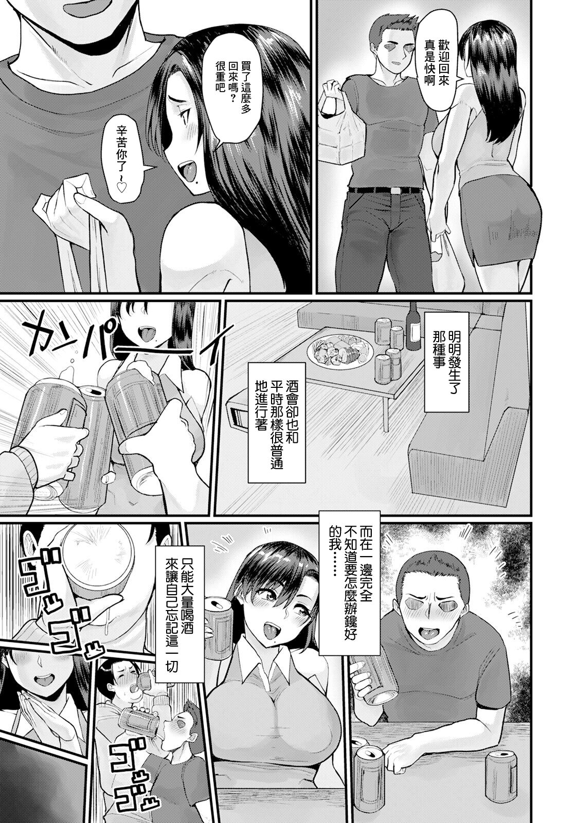 友妻淫蕩 page 9 full
