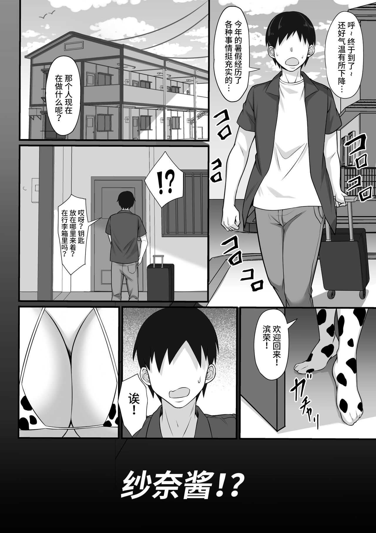 Ore no Joukyou Seiseikatsu 12 