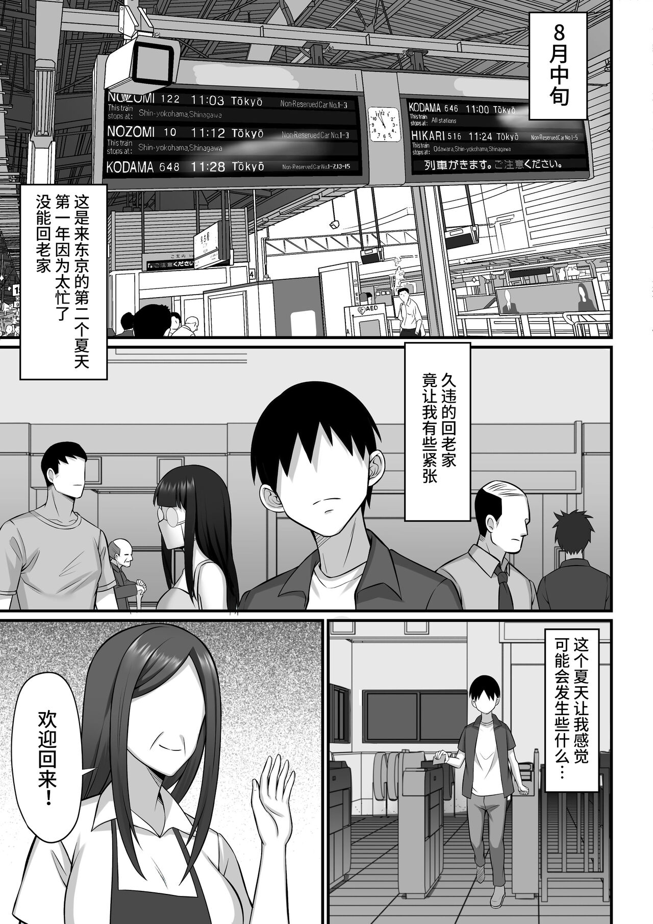 Ore no Joukyou Seiseikatsu 12 
