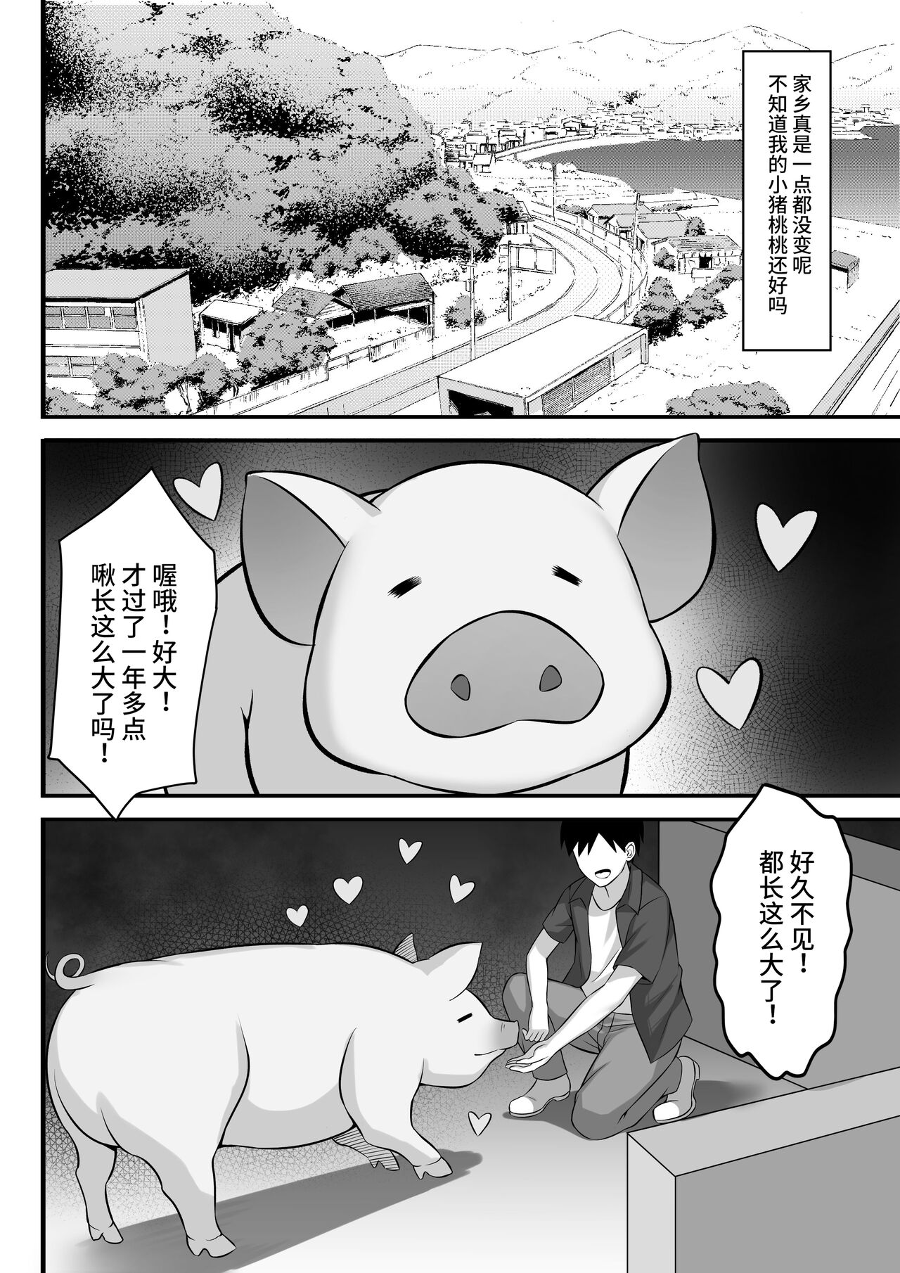 Ore no Joukyou Seiseikatsu 12 