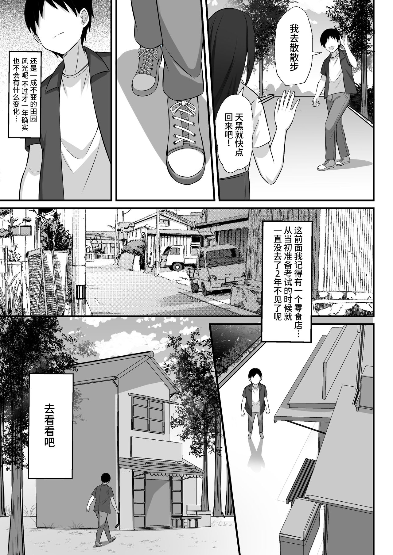 Ore no Joukyou Seiseikatsu 12 