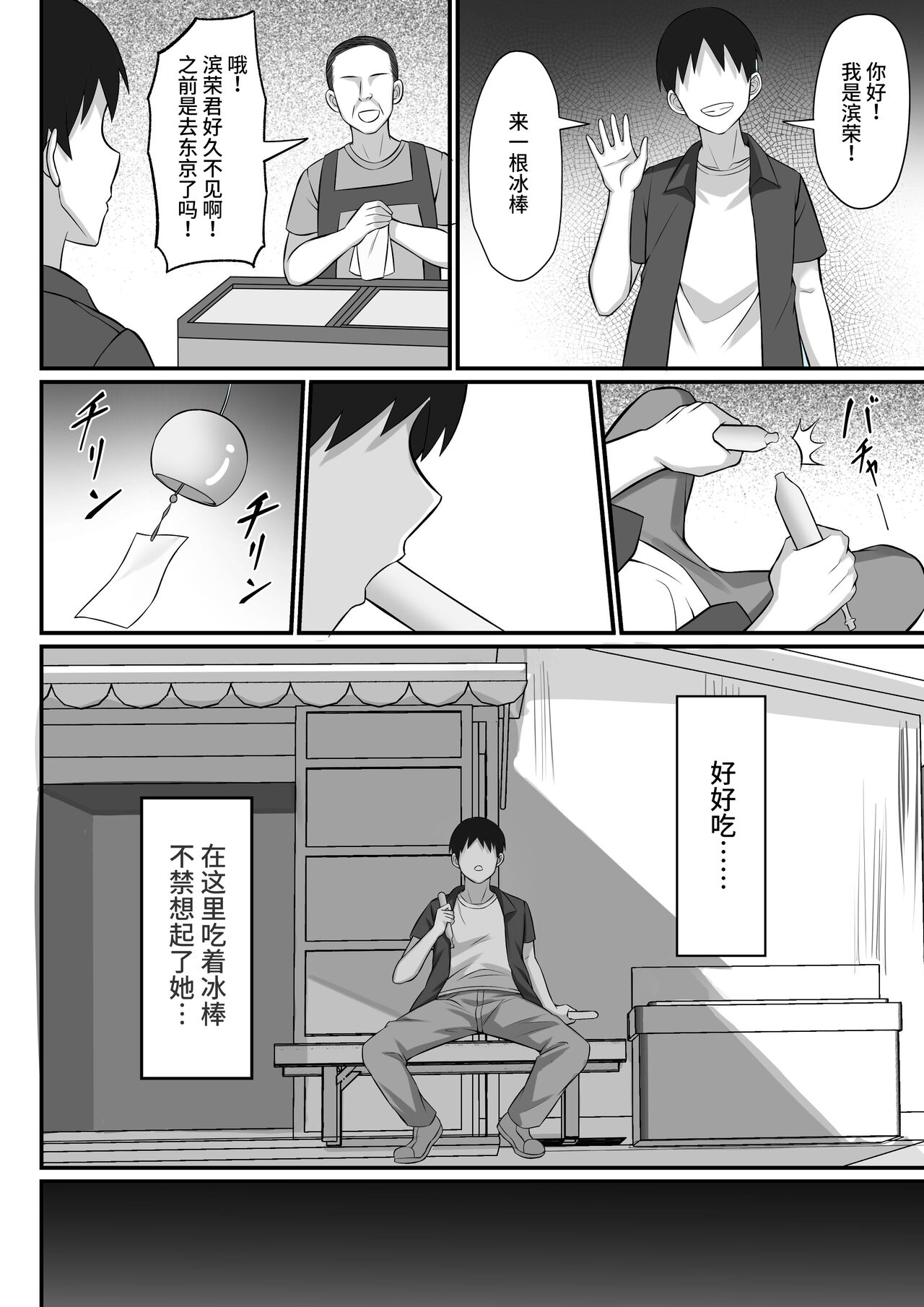 Ore no Joukyou Seiseikatsu 12 