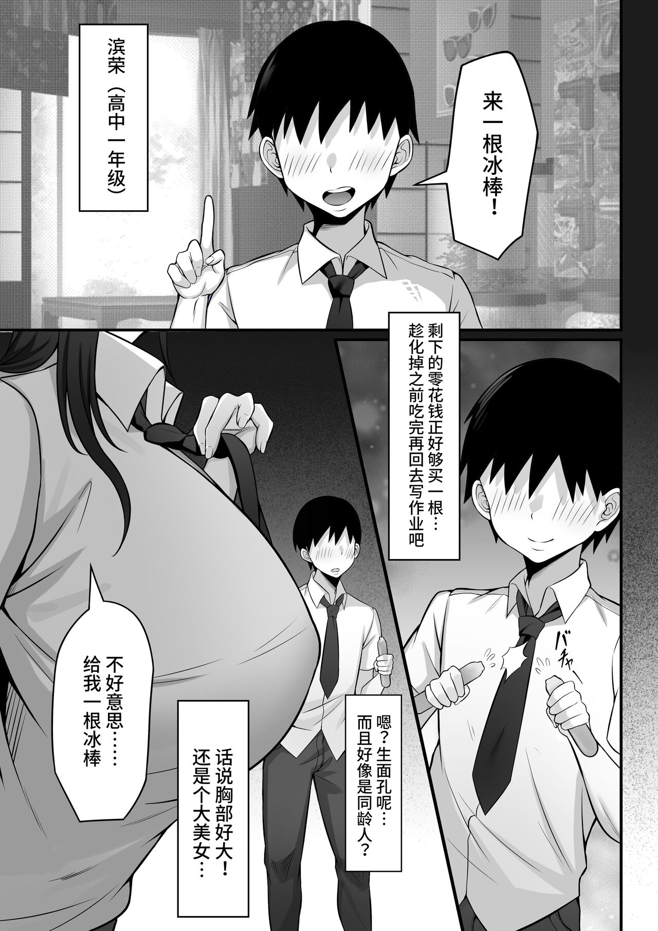 Ore no Joukyou Seiseikatsu 12 