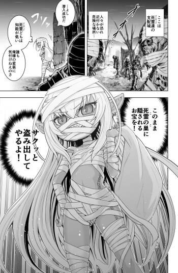 Loli Dark Elf no Houtai Ishou ga Hagitorareru dake no Manga cover