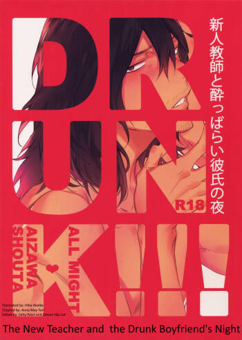 Shinjin Kyoushi to Yopparai Kareshi no Yoru | The New Teacher and Drunk Boyfriend's Night cover