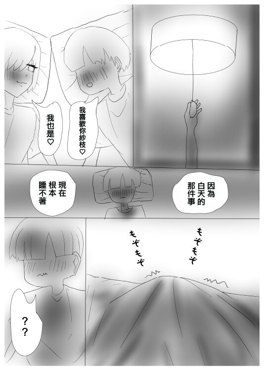 Kanojo no Onee-chan ni Doutei o Ubawareru Hanashi | 被女朋友的姐姐奪走童貞的姐姐奪走 page 5 full