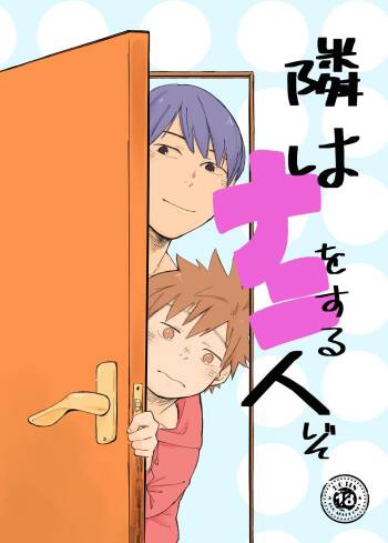 Tonari wa Nani o suru Jinzo cover