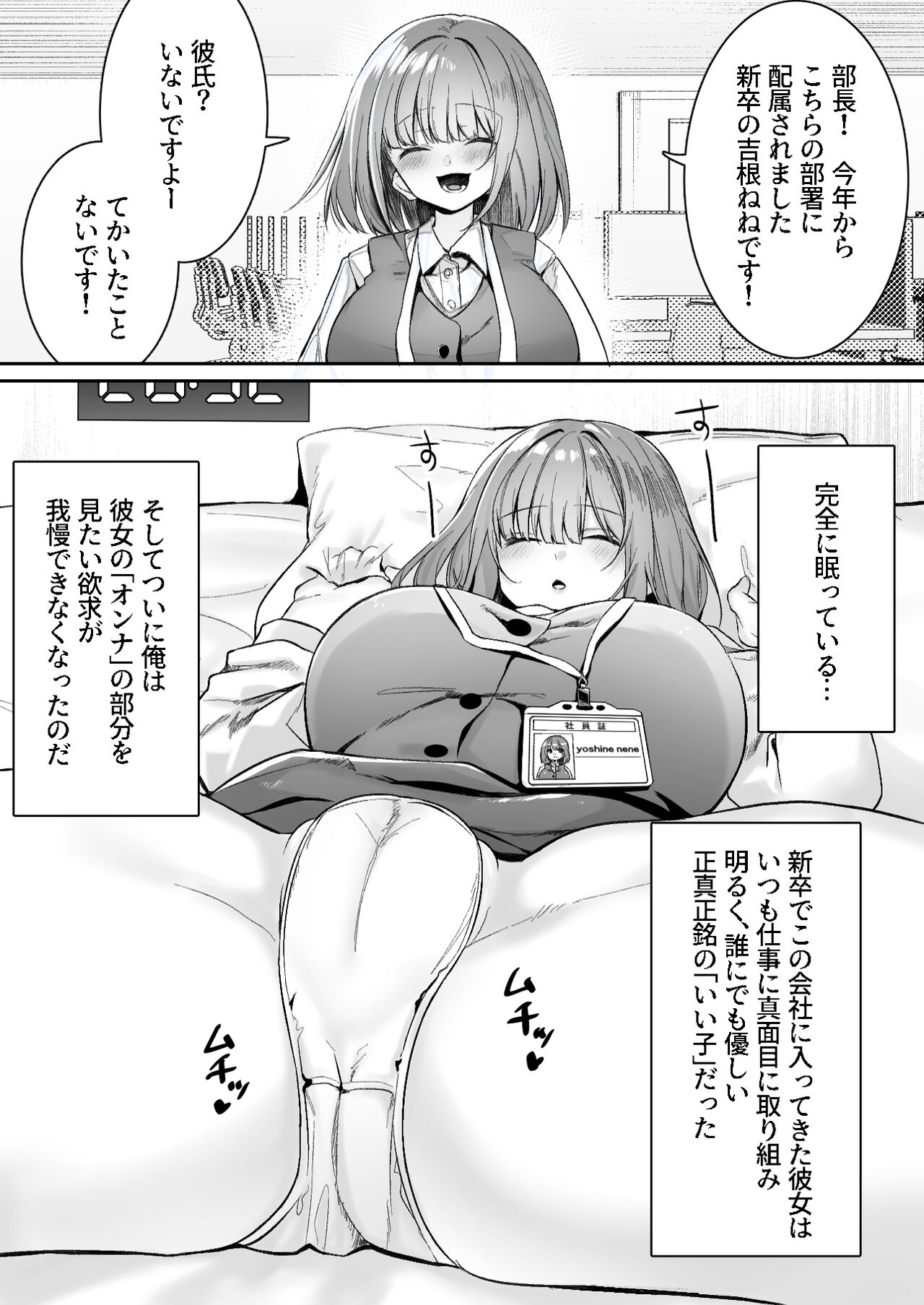 A nap room has been installed at our company・1 page 2 full