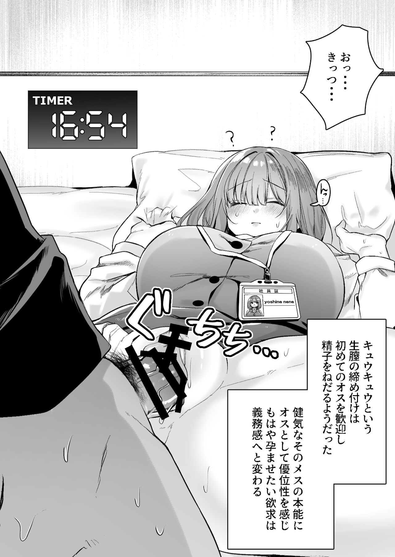 A nap room has been installed at our company・1 page 7 full