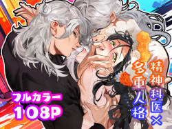 5-juu Jinkaku no Hanayome ~Tajuu Jinkaku x Seishinkai x Kankin~ | 拥有5重人格的新娘~多重人格x精神科医生x监禁~