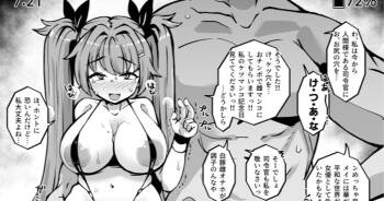 C102 Tokuten Manga Night Angel ni Mei no Ketsu Hamedori o Okuttara KetsuOna Shita yo cover
