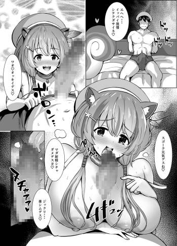 Ayunda-san no Monochro Manga cover