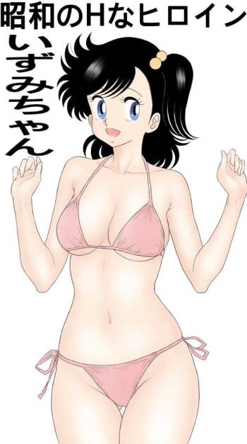 Showa no H na Heroine Izumi-chan cover