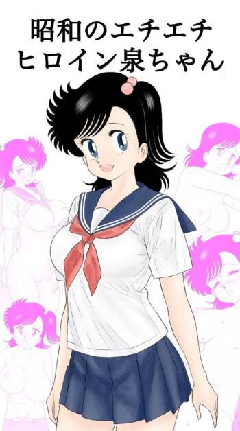 Showa no Echi Echi Heroine Izumi-chan cover