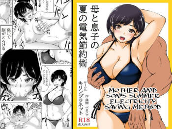 Haha to Musuko no Natsu no Denki Setsuyakujutsu | Mother and Son's Summer Electricity Saving Method cover