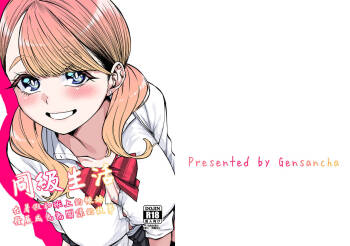 Doukyuu Seikatsu cover