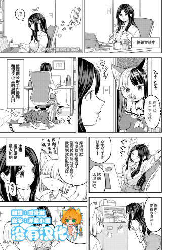 Makikomi Ch. 6  | 摩紀狐美 第6話 cover