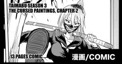 Taimabu S3 Noroi no Kaiga Hen 2 | Taimabu Season 3 Taimabu The Cursed Paintings, Chapter 2