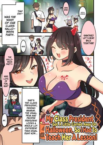 Halloween de Choushi ni Notta Iinchou wo Uchi! | My Class President Got a Little Carried Away On Halloween, So I Had toTeach her a Lesson! cover