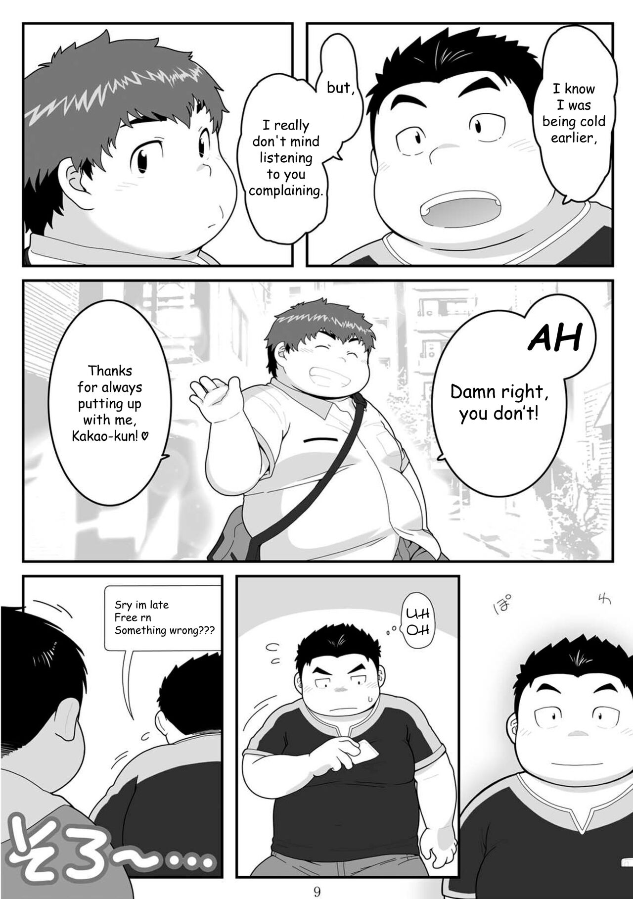 HIKI-WAKE page 9 full